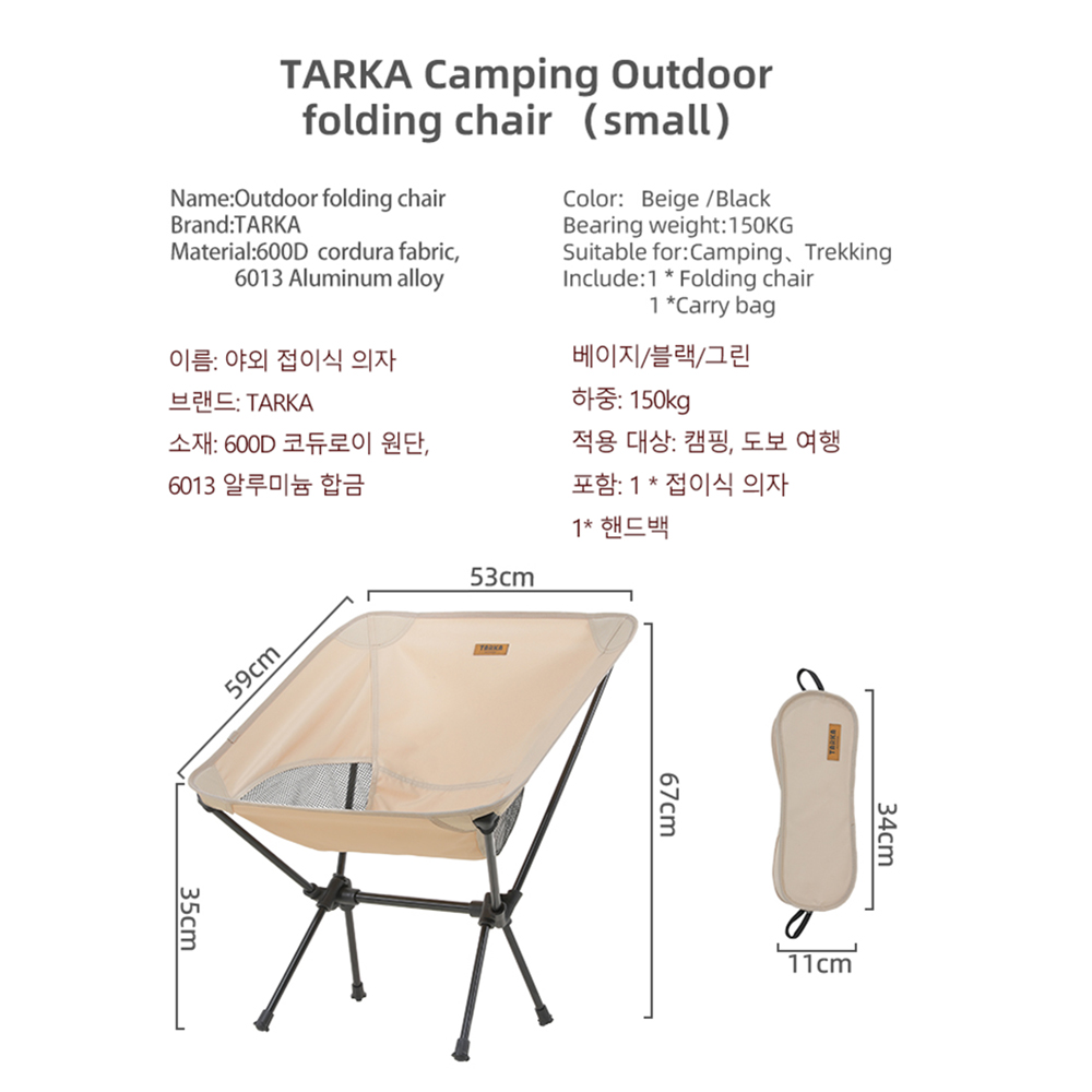 TARKA 2Pcs Folding Chairs for  - Outdoor Sport Chairs recension och pris